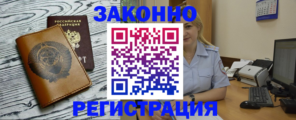 прописка от собственника в Камбарке