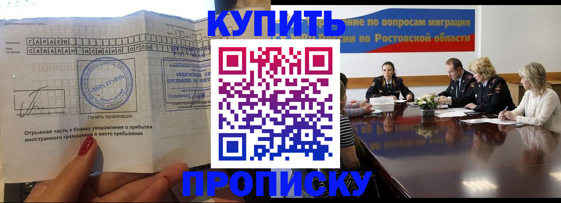 прописка законно в Камбарке