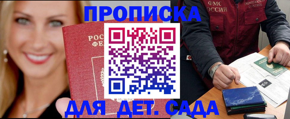 прописка штамп в Камбарке