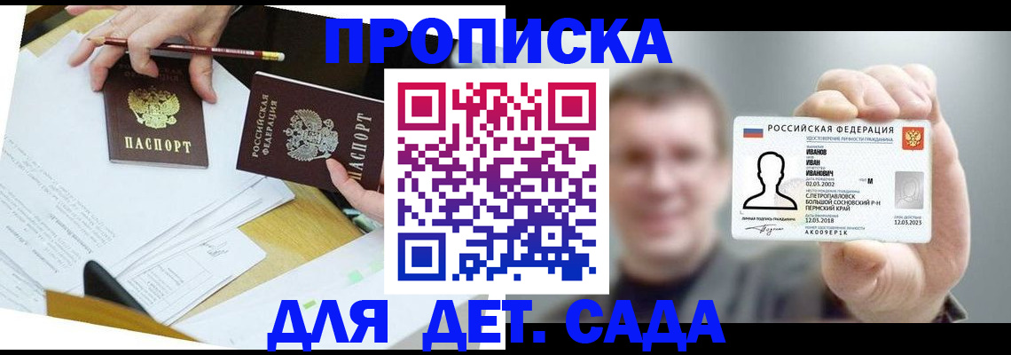 пропишу в квартире в Камбарке