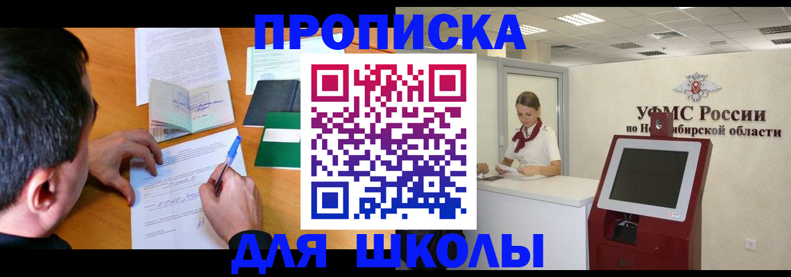 купить прописку в Камбарке