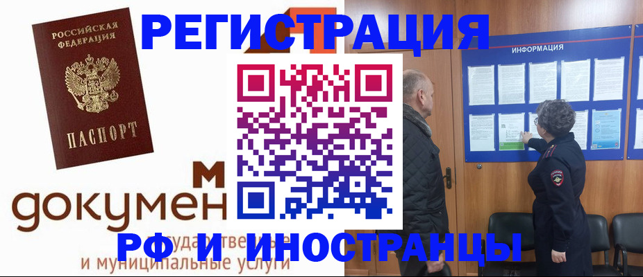 временная регистрация поиск в Камбарке