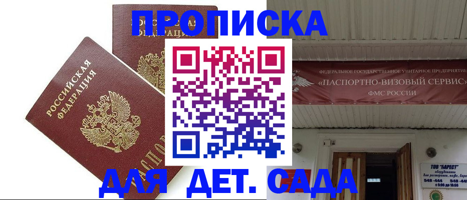 регистрация для школы в Камбарке